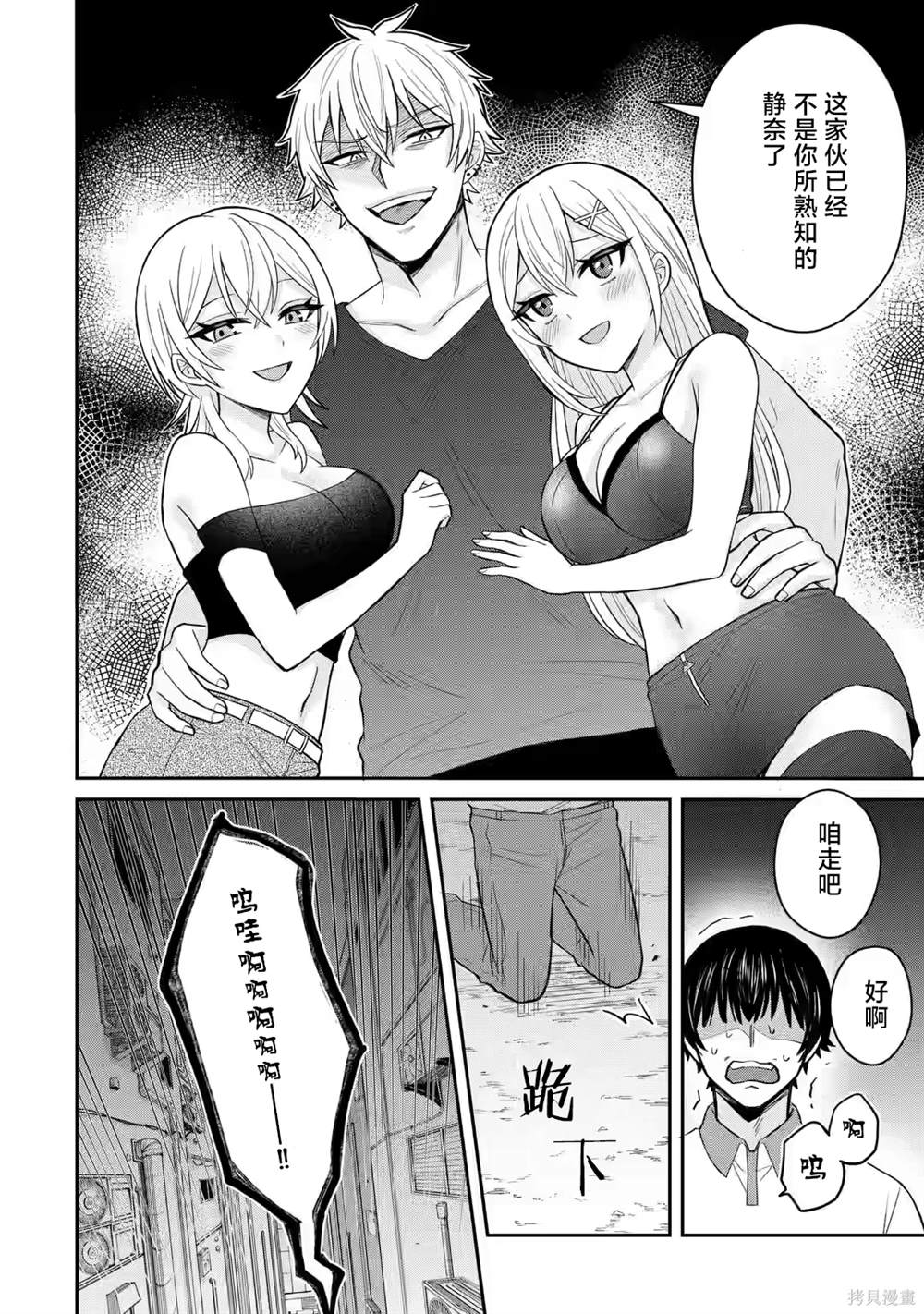 第9话33