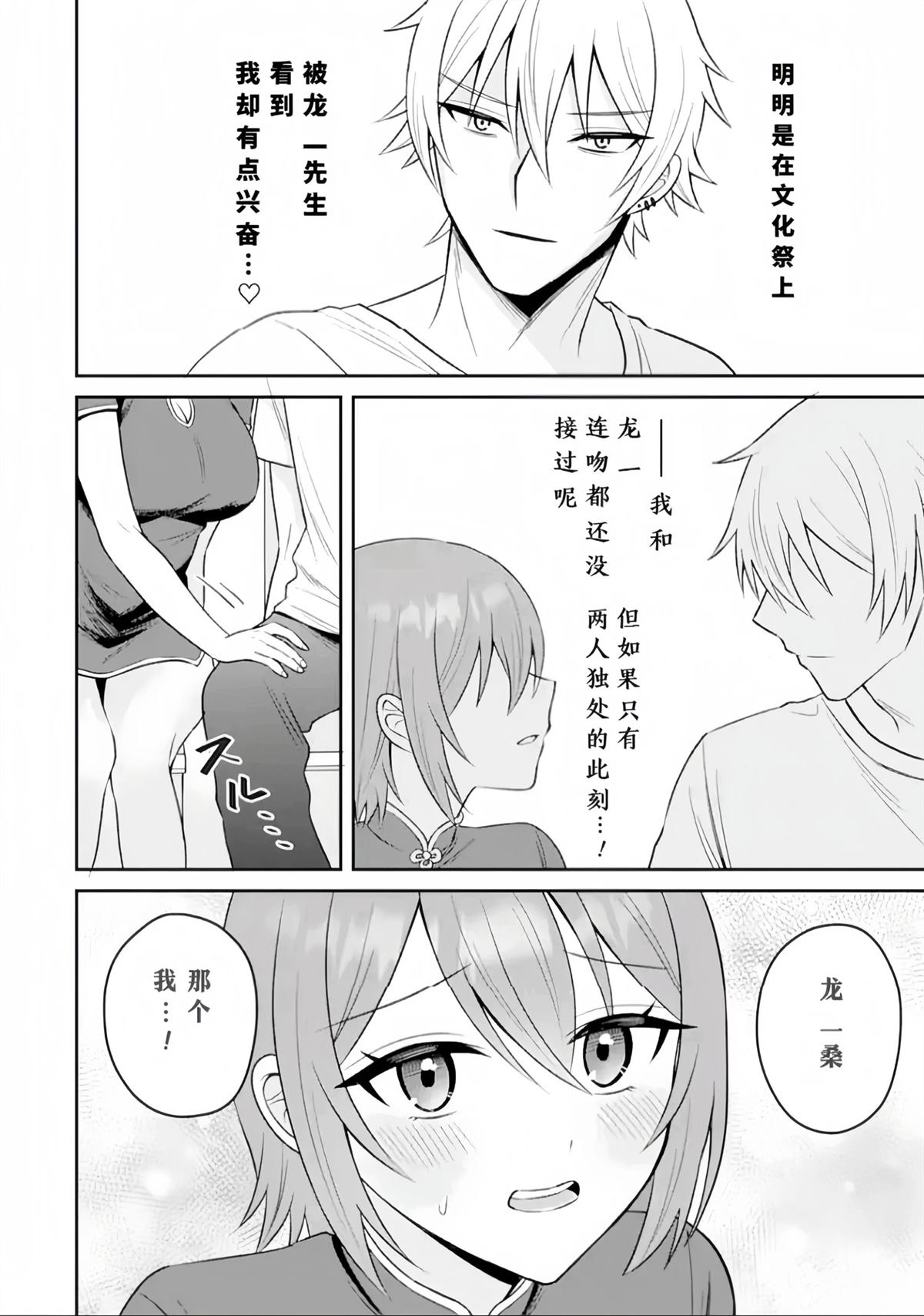 第17话9