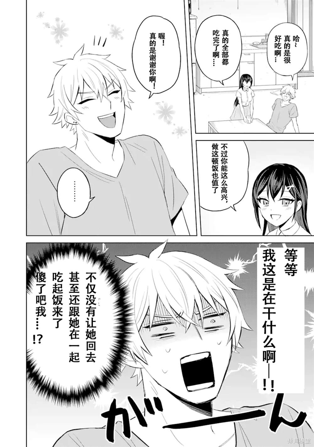 第3话9