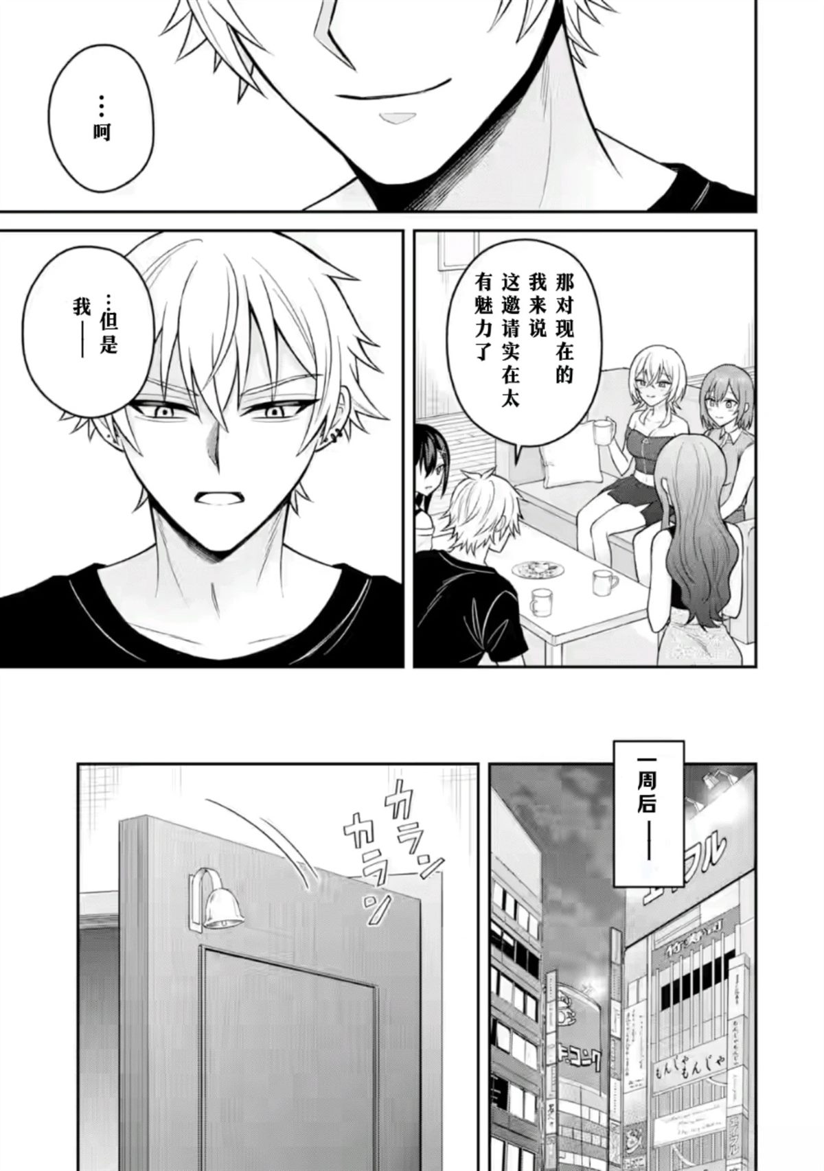 第16话8