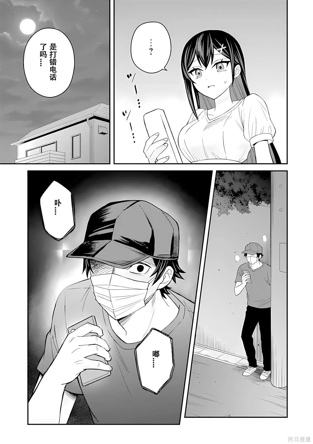 第5话24