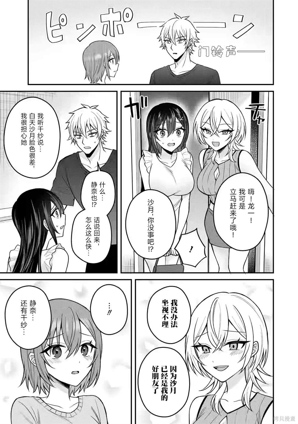 第15话6