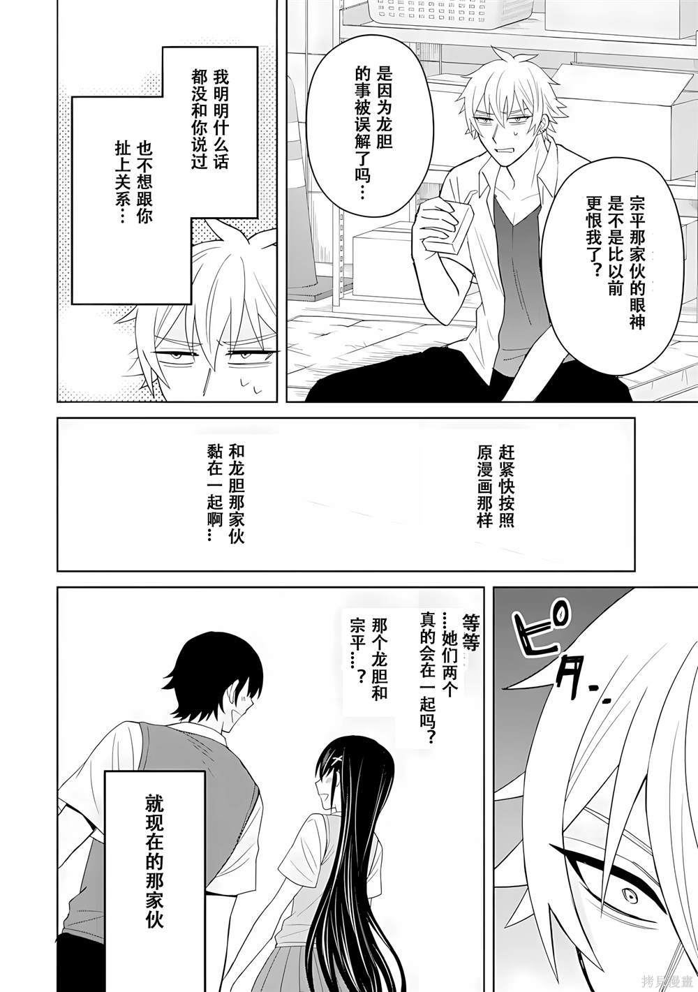 第5话27