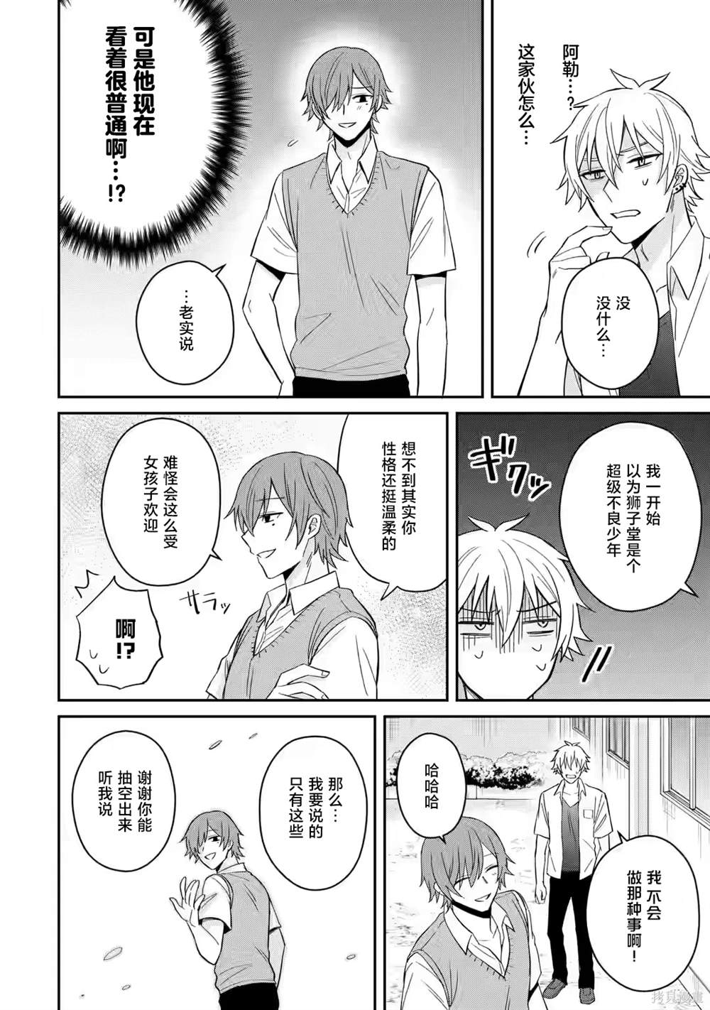 第11话19