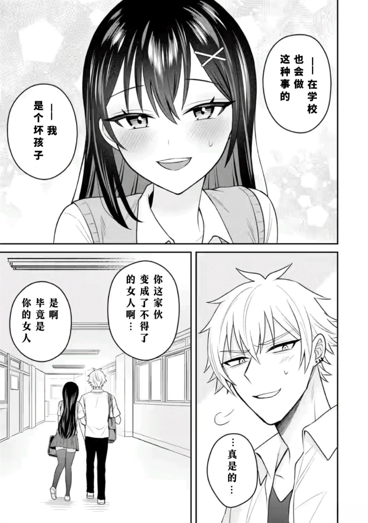 第16话30