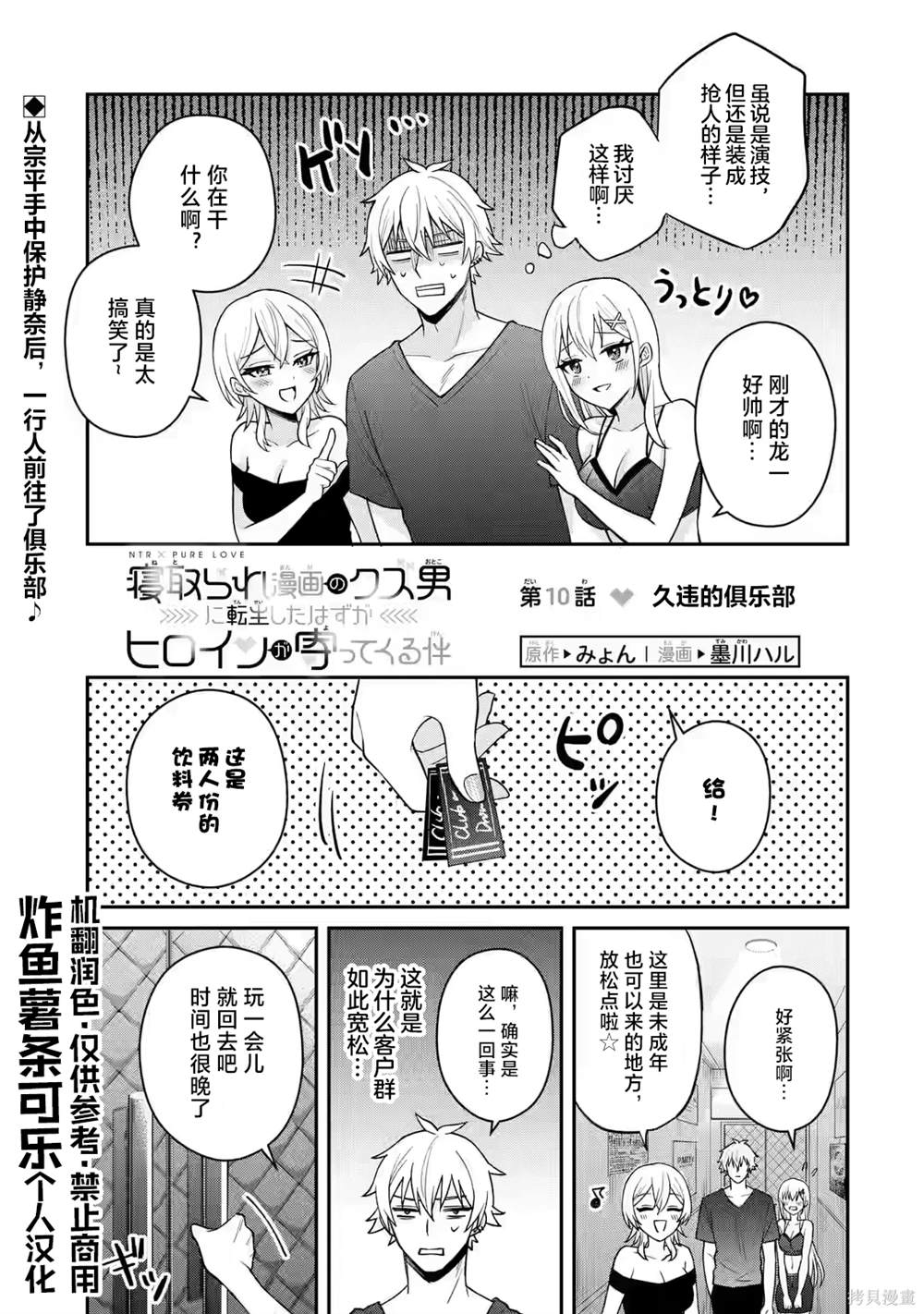 第10话0