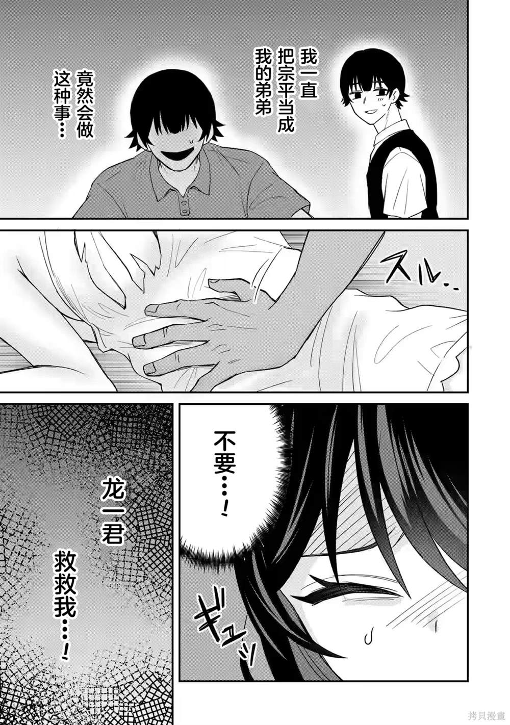 第7话4