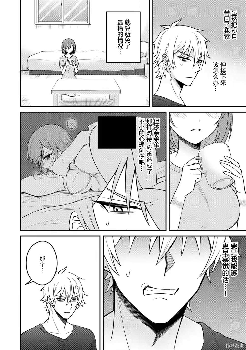 第15话3