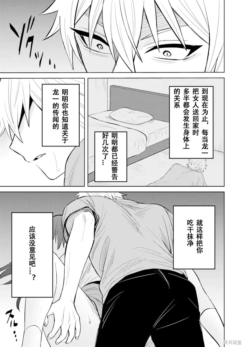 第3话14
