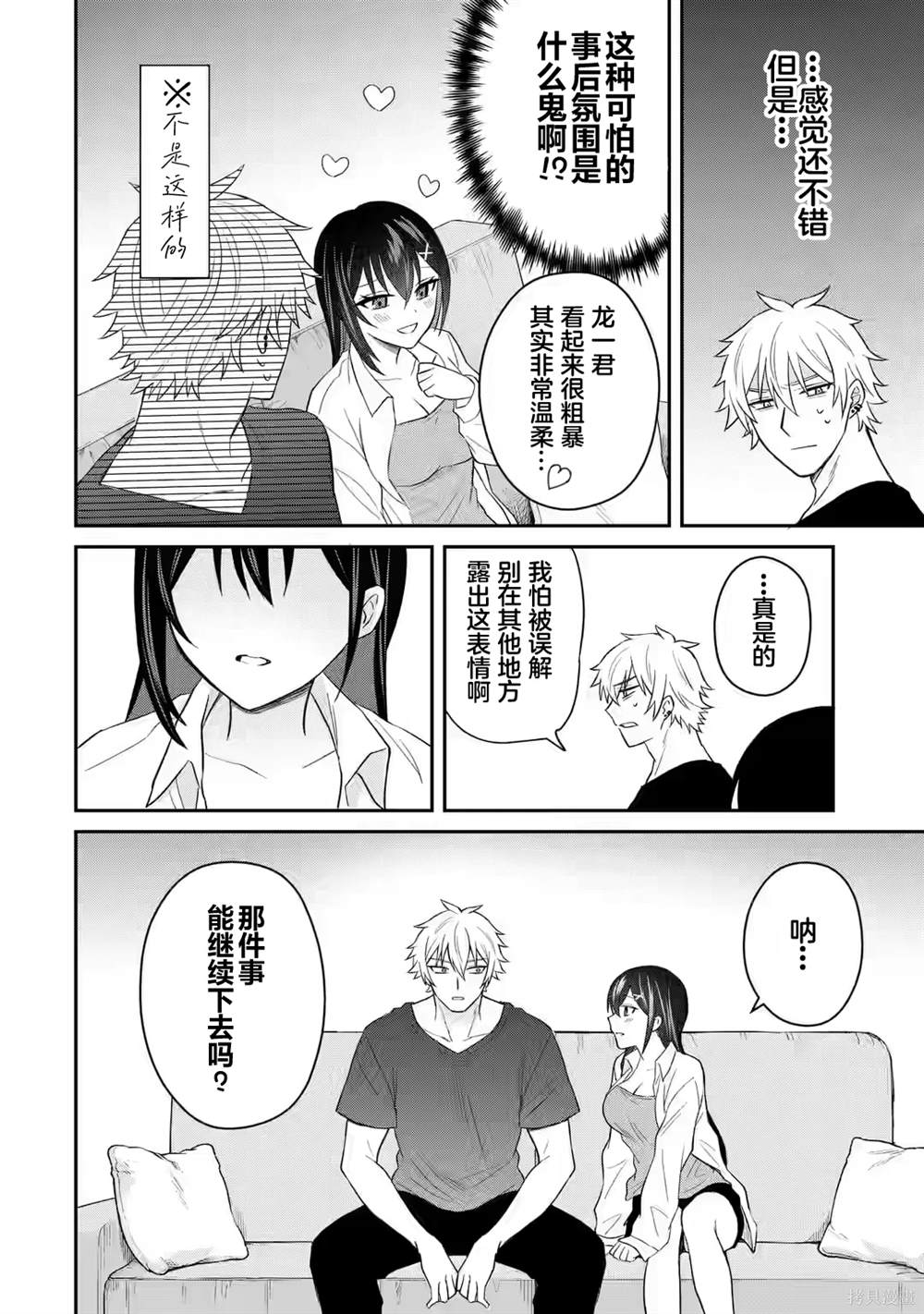 第8话19