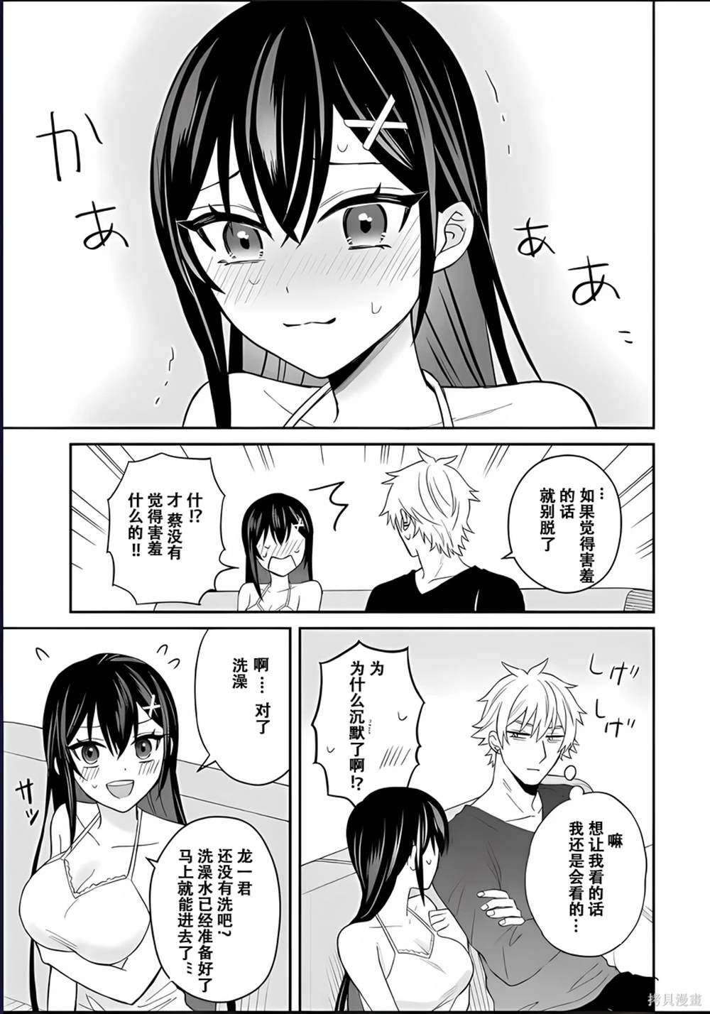 第6话18