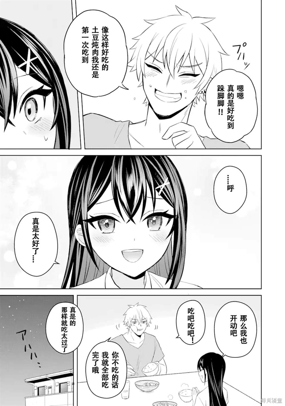 第3话8