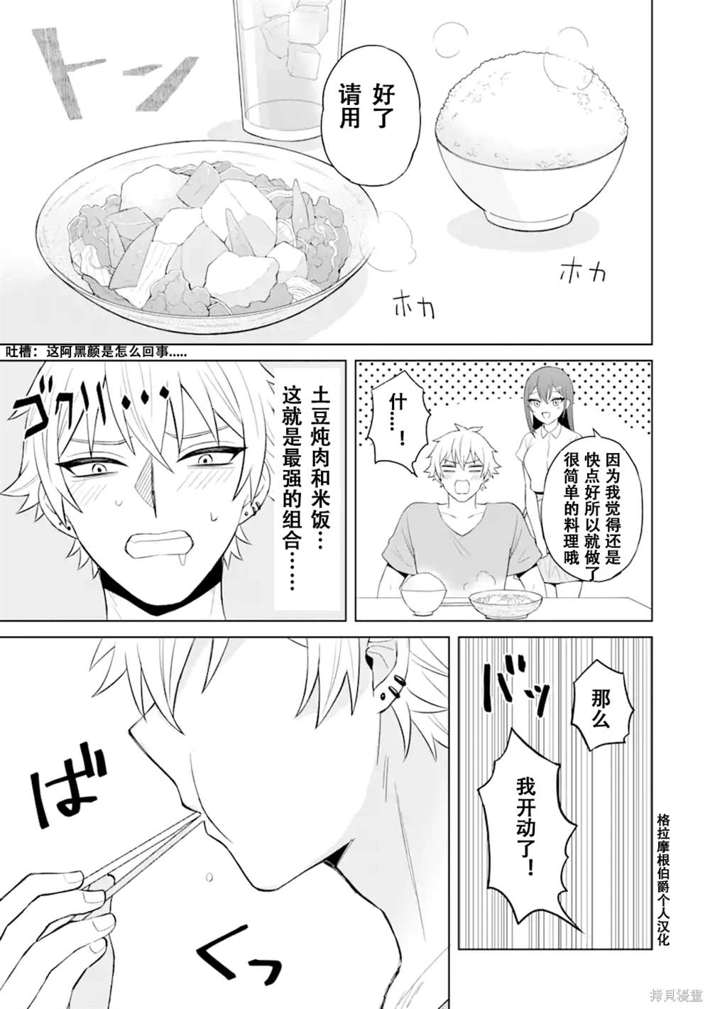 第3话6
