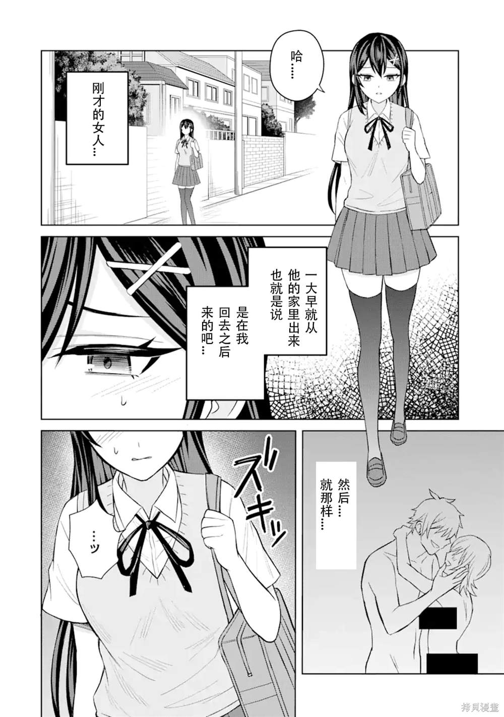 第4话5
