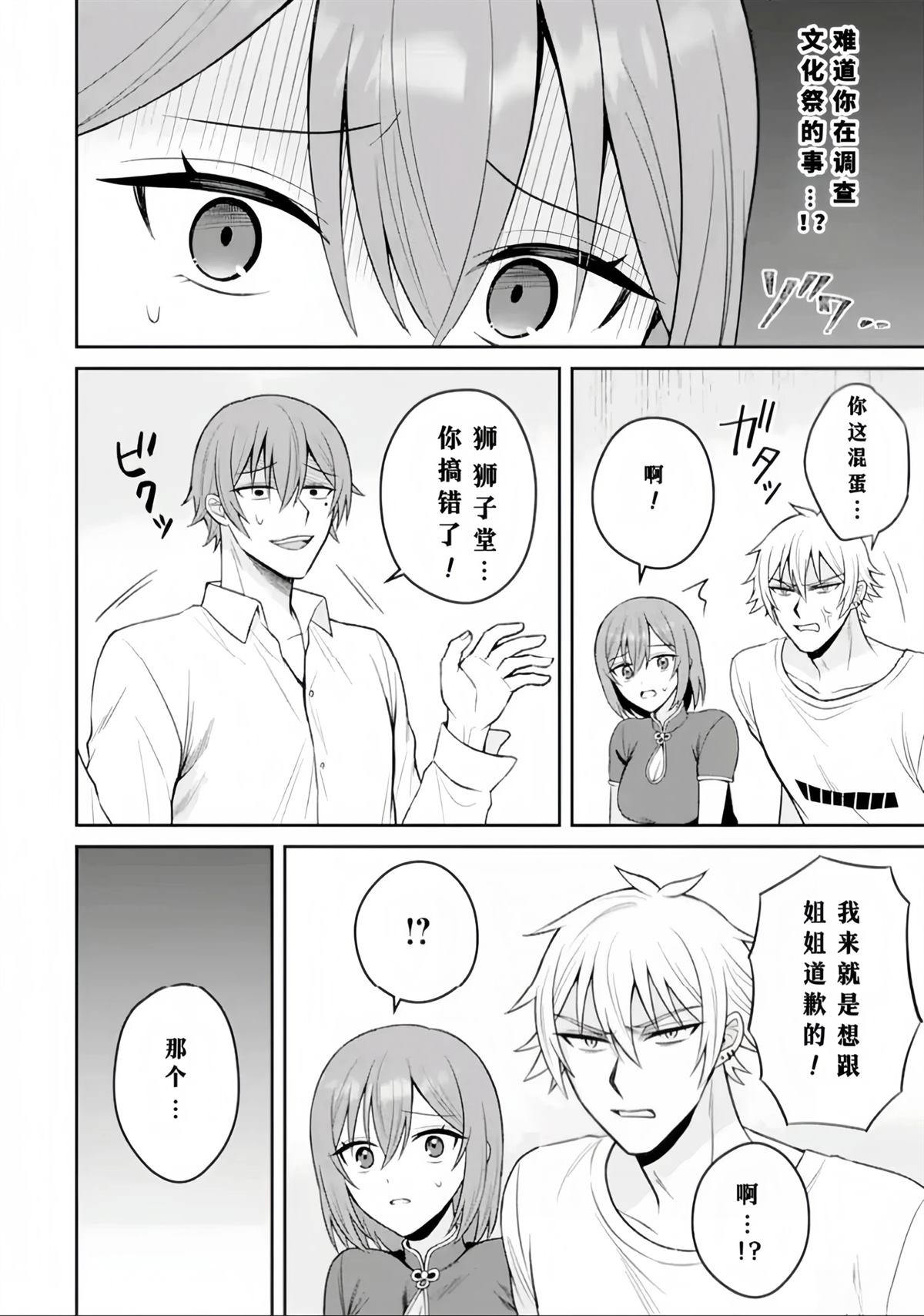 第17话11