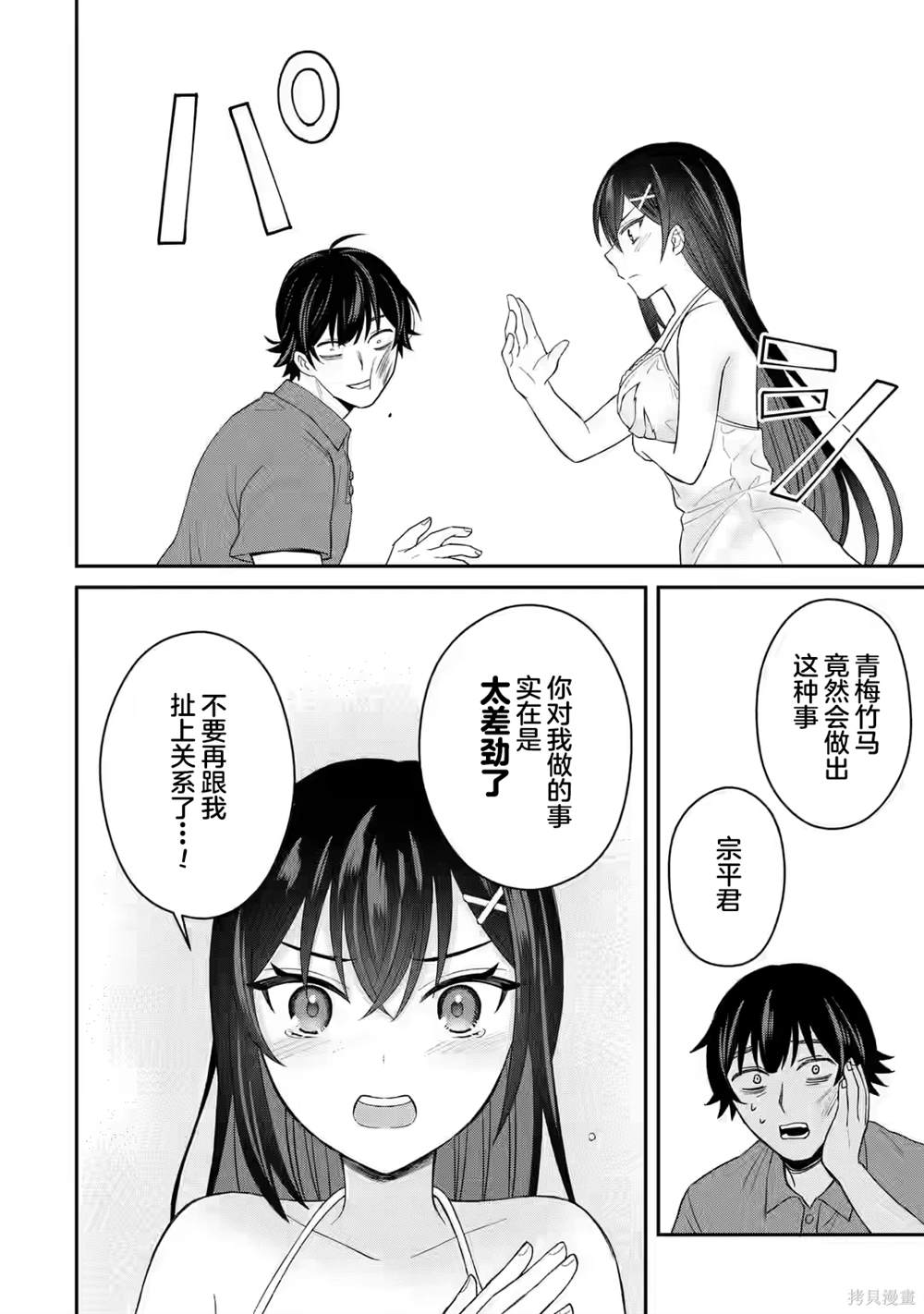 第7话11