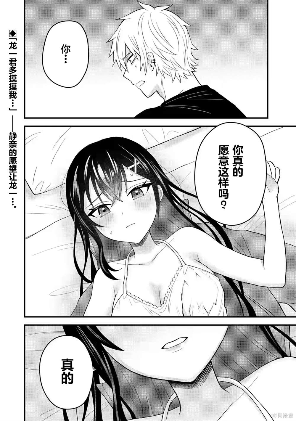 第8话1