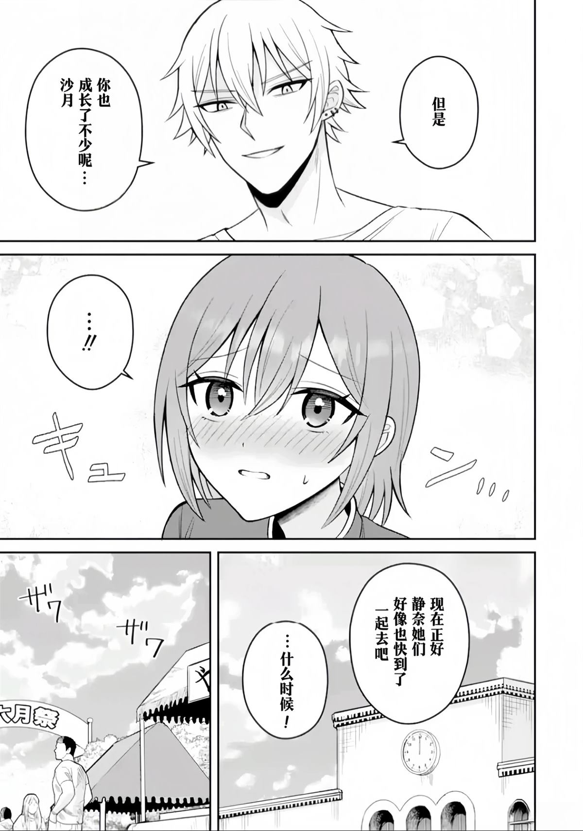 第17话24