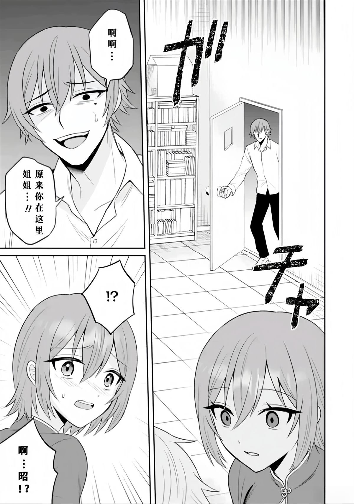 第17话10
