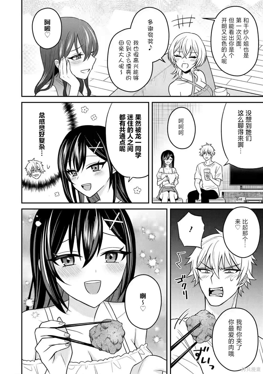 第15话13