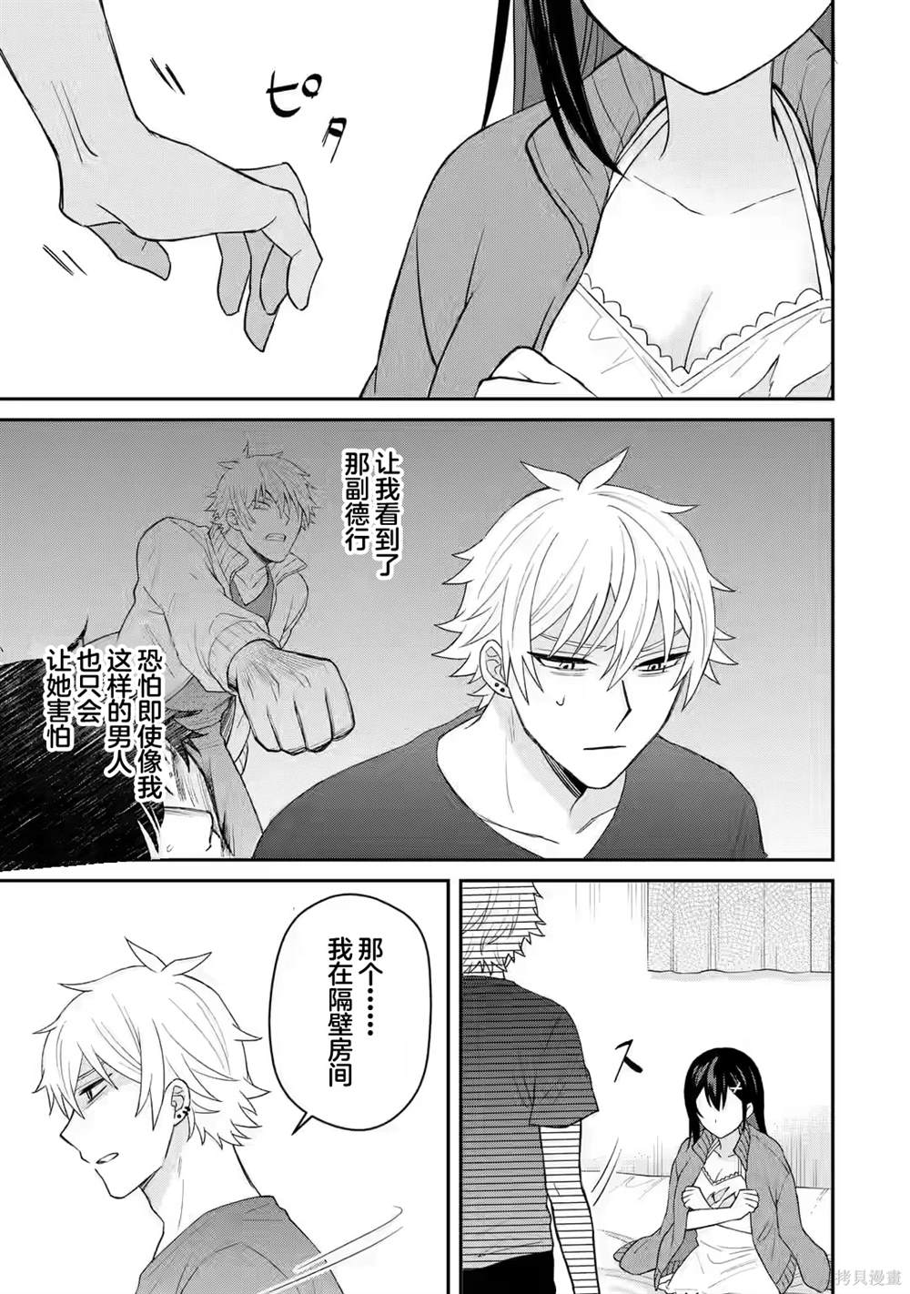 第7话16