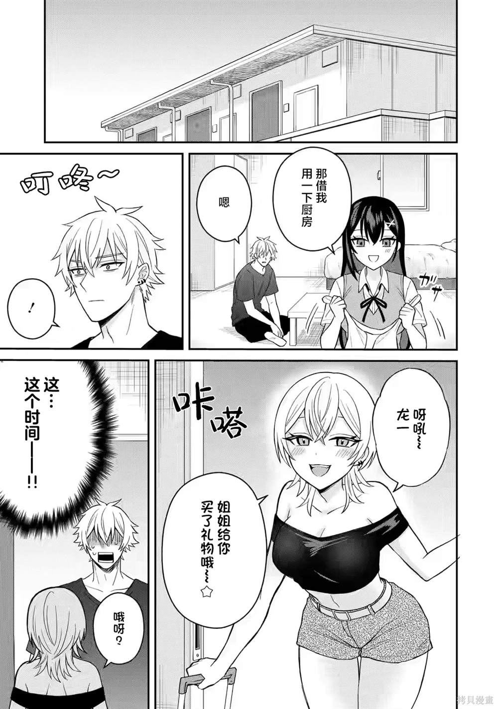 第9话4