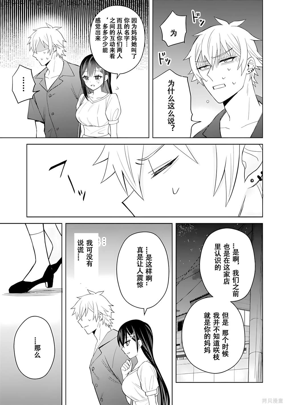 第5话18