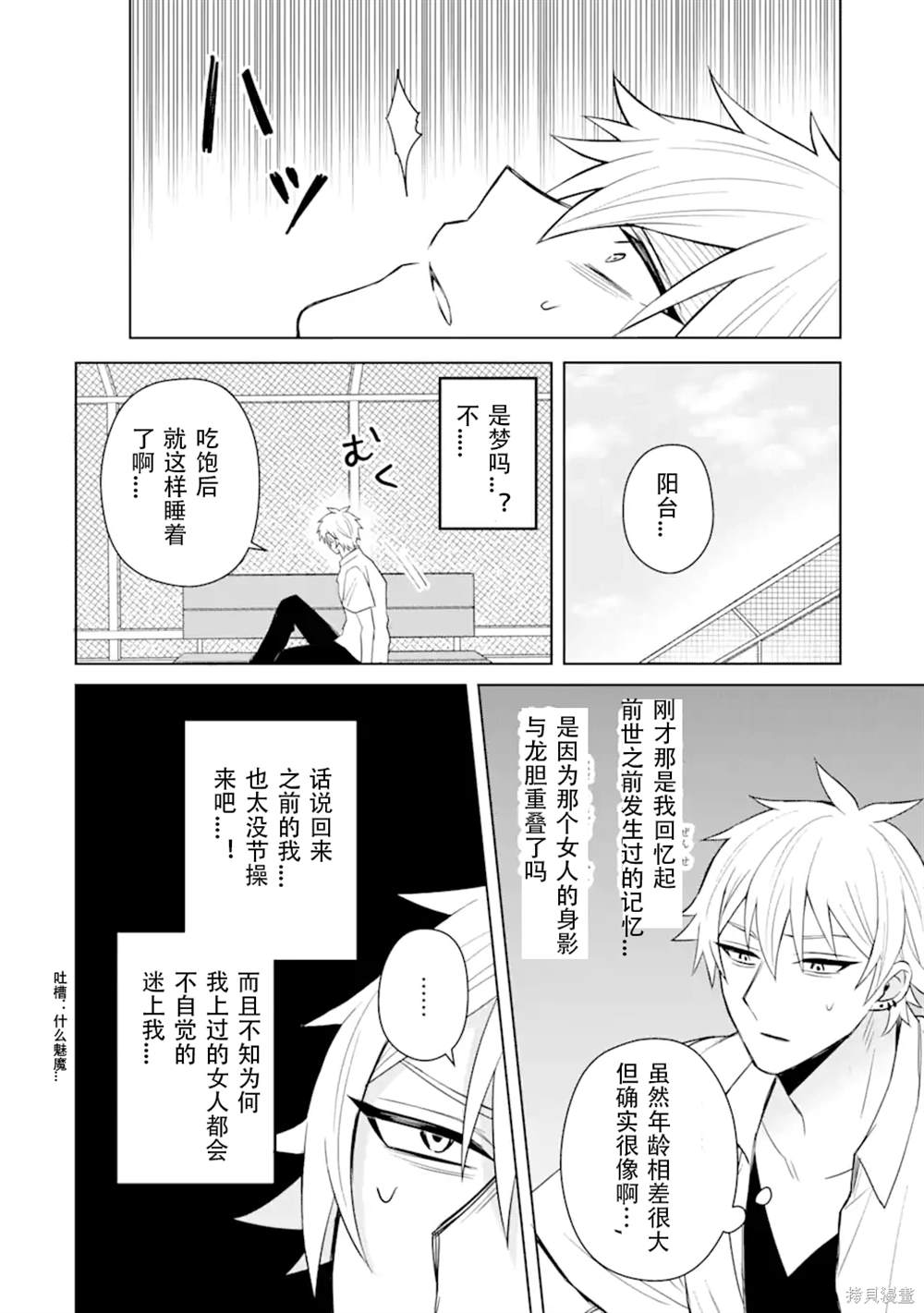 第4话19