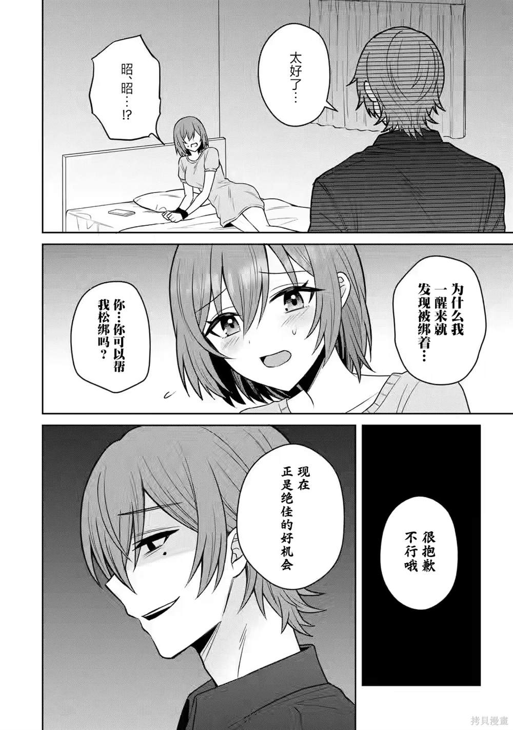 第13话23