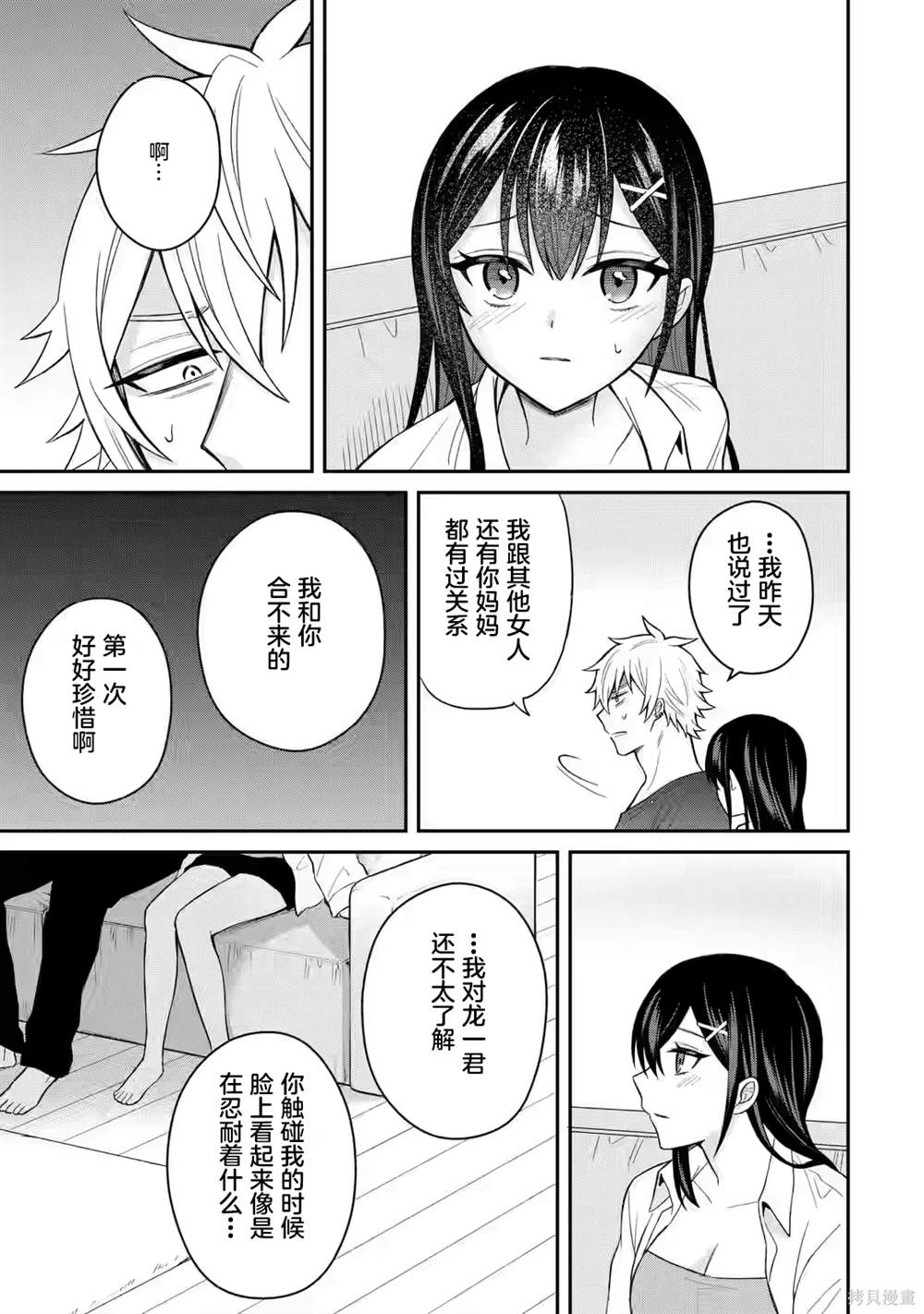 第8话20