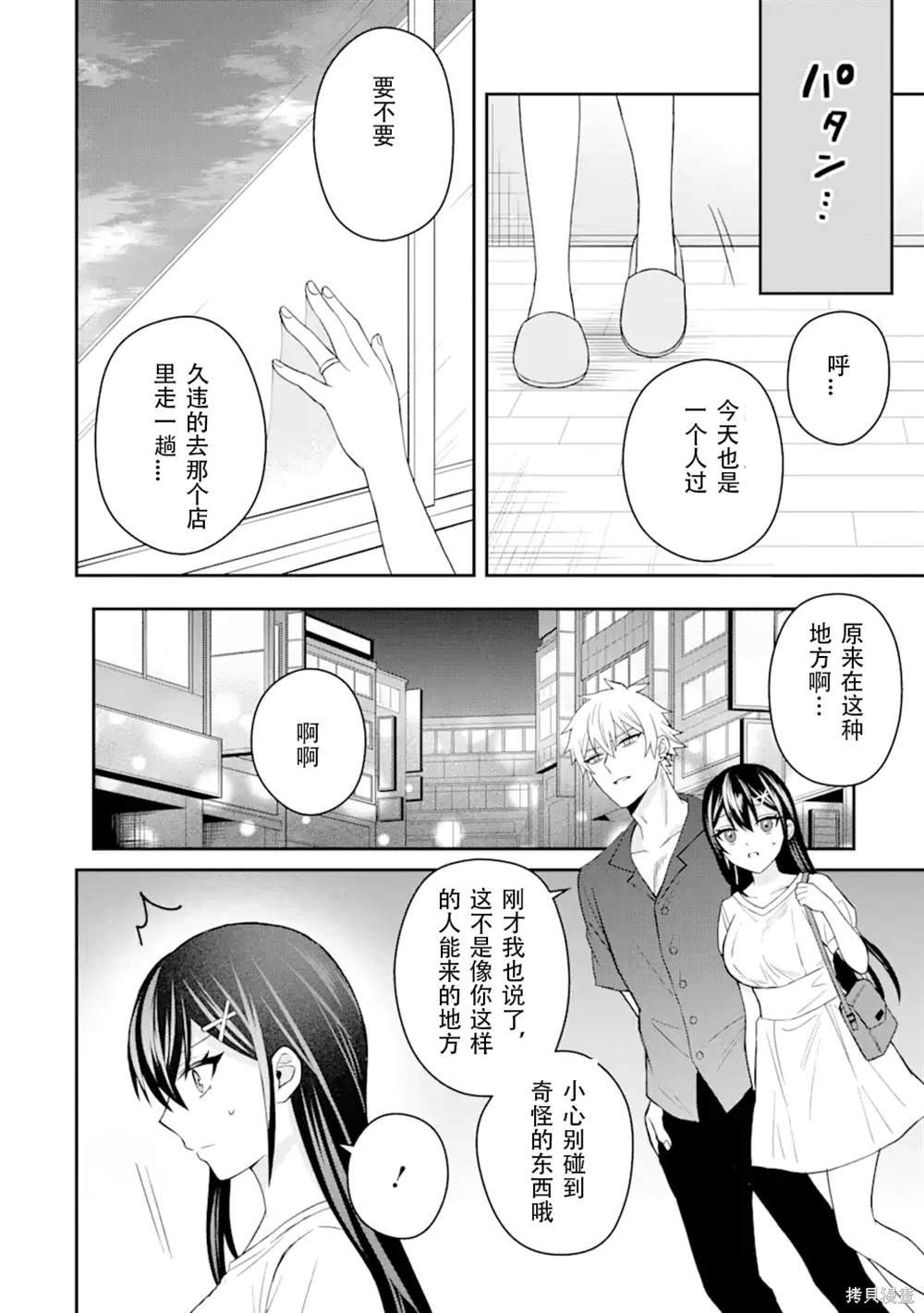 第4话29