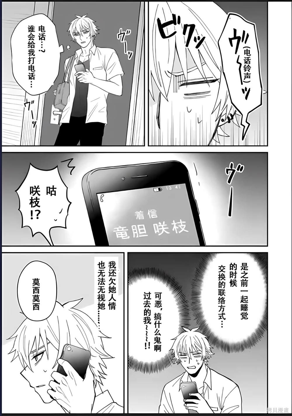 第6话8