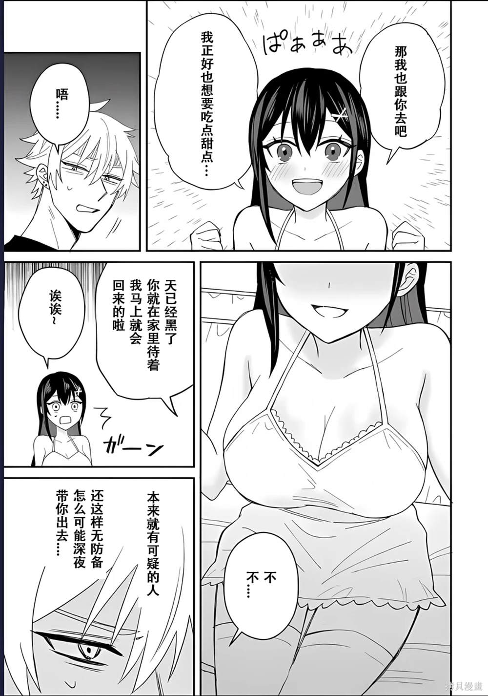 第6话20