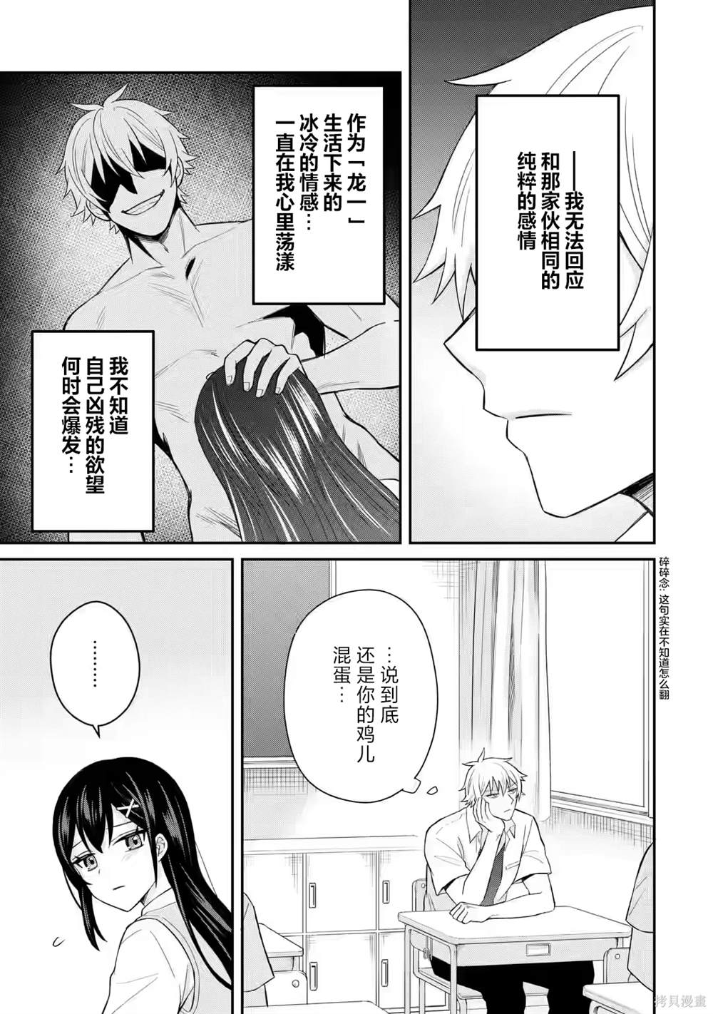 第8话30