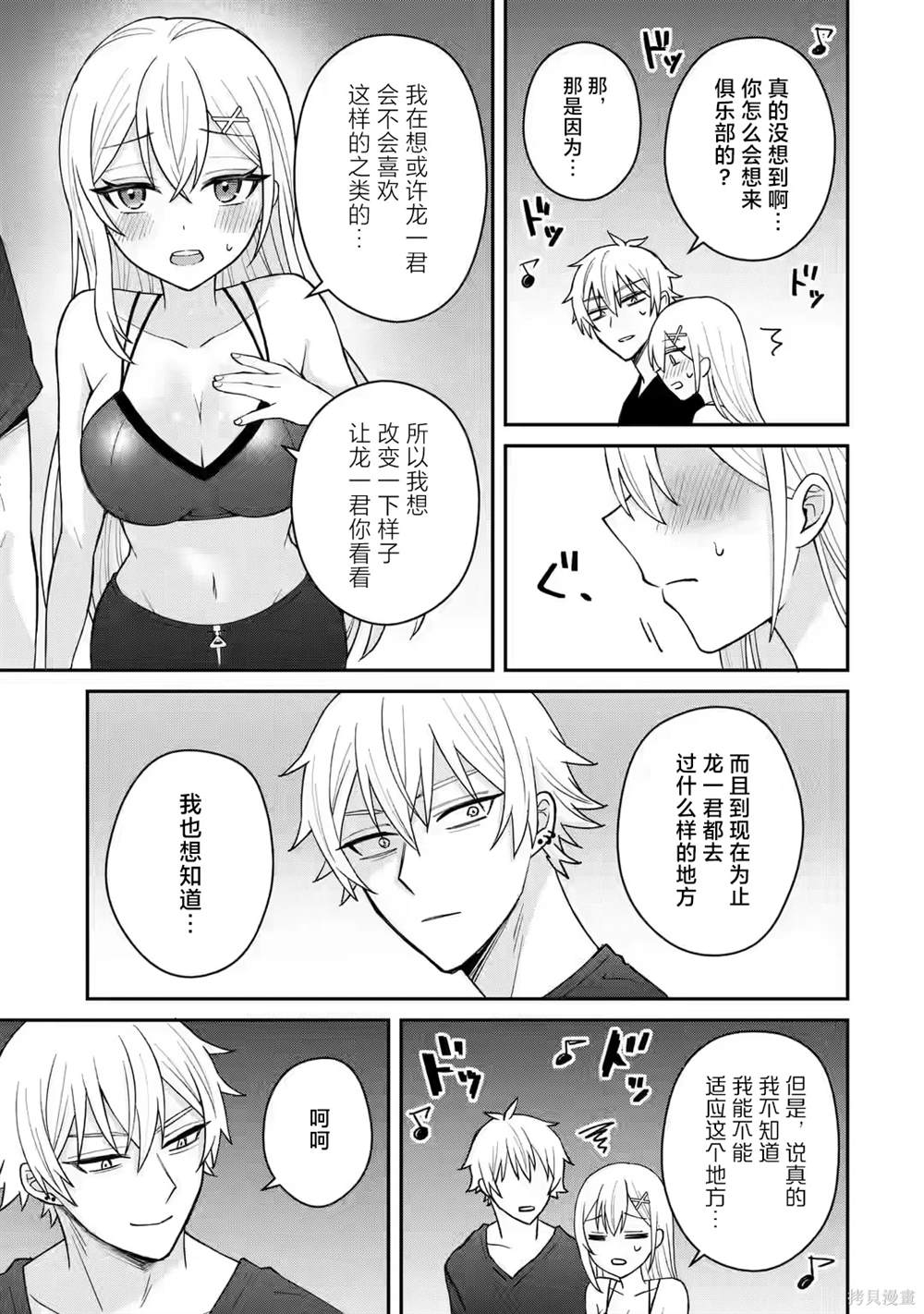 第10话6