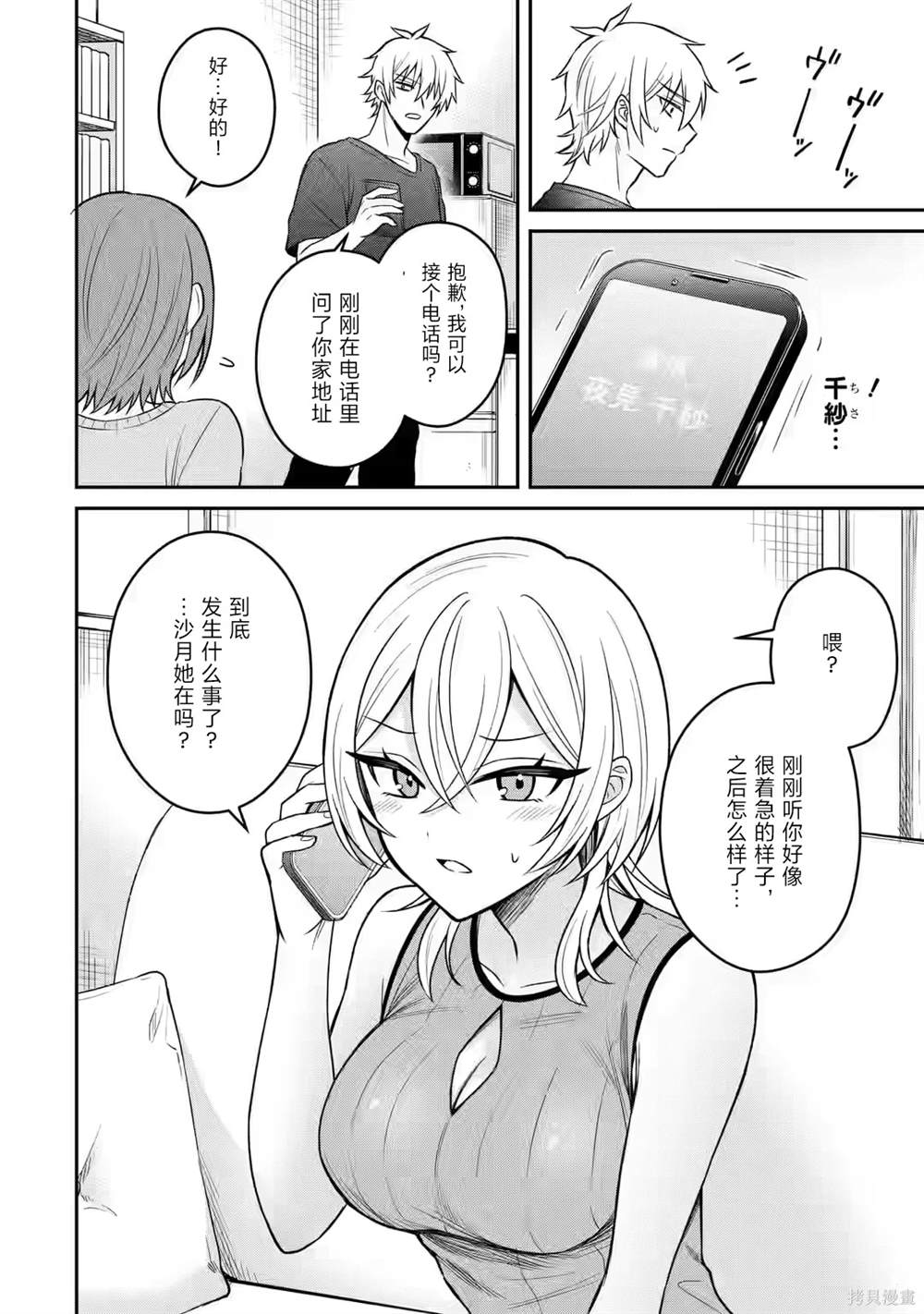 第15话1