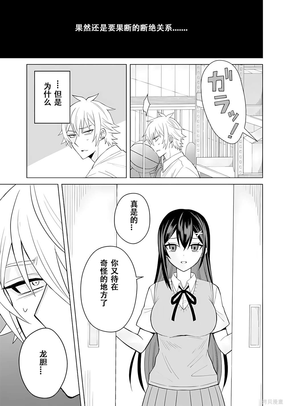 第5话30