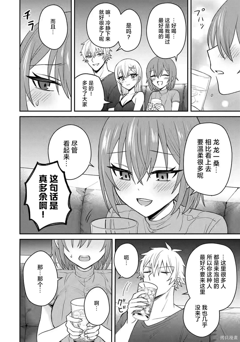 第10话15