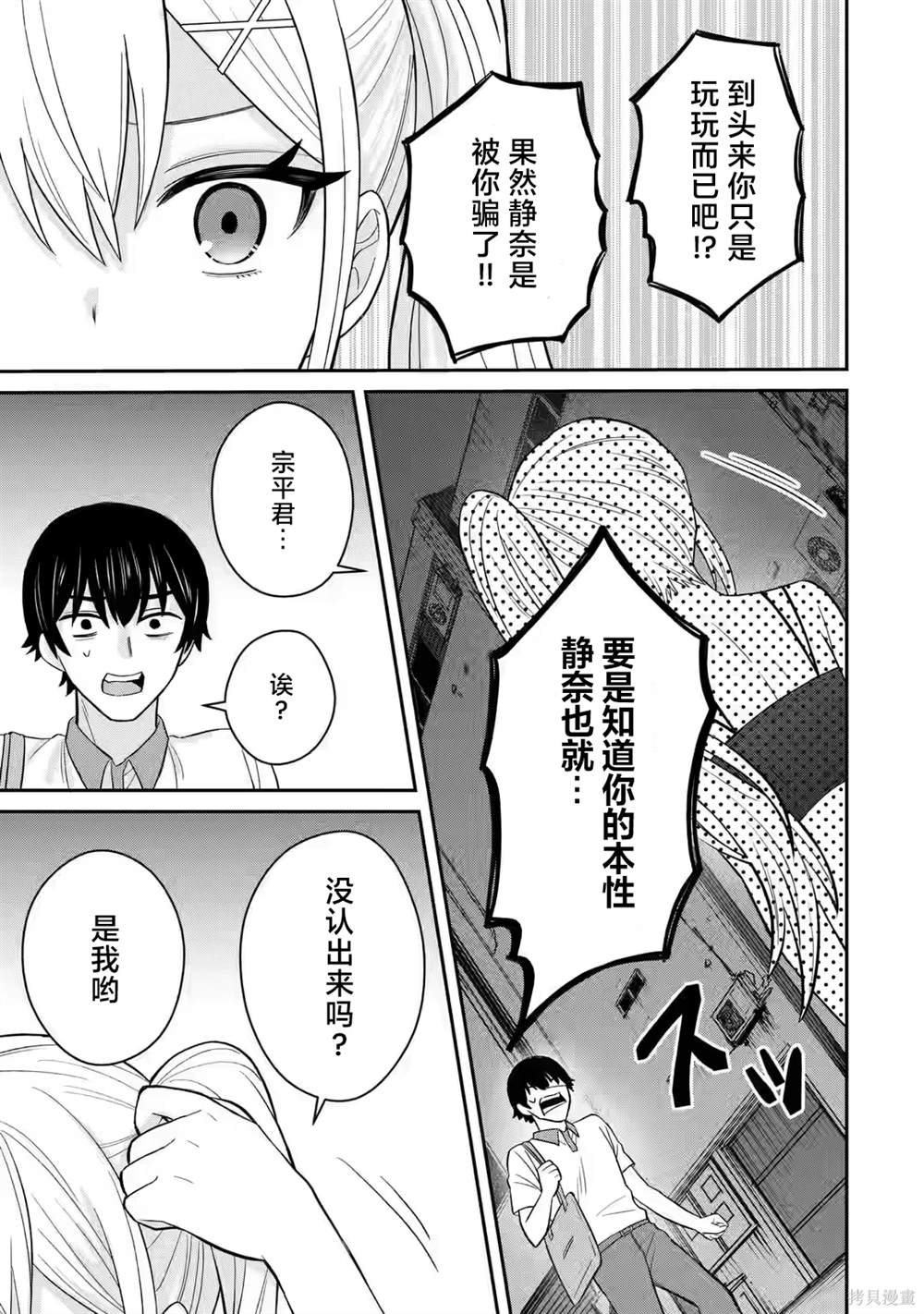 第9话28