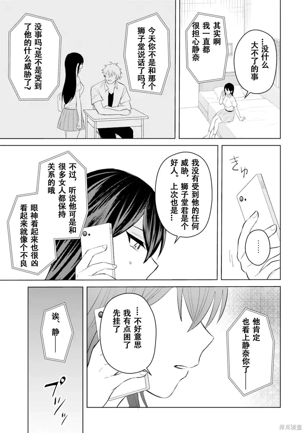 第3话26