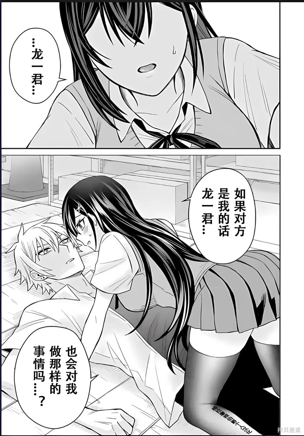 第5话38