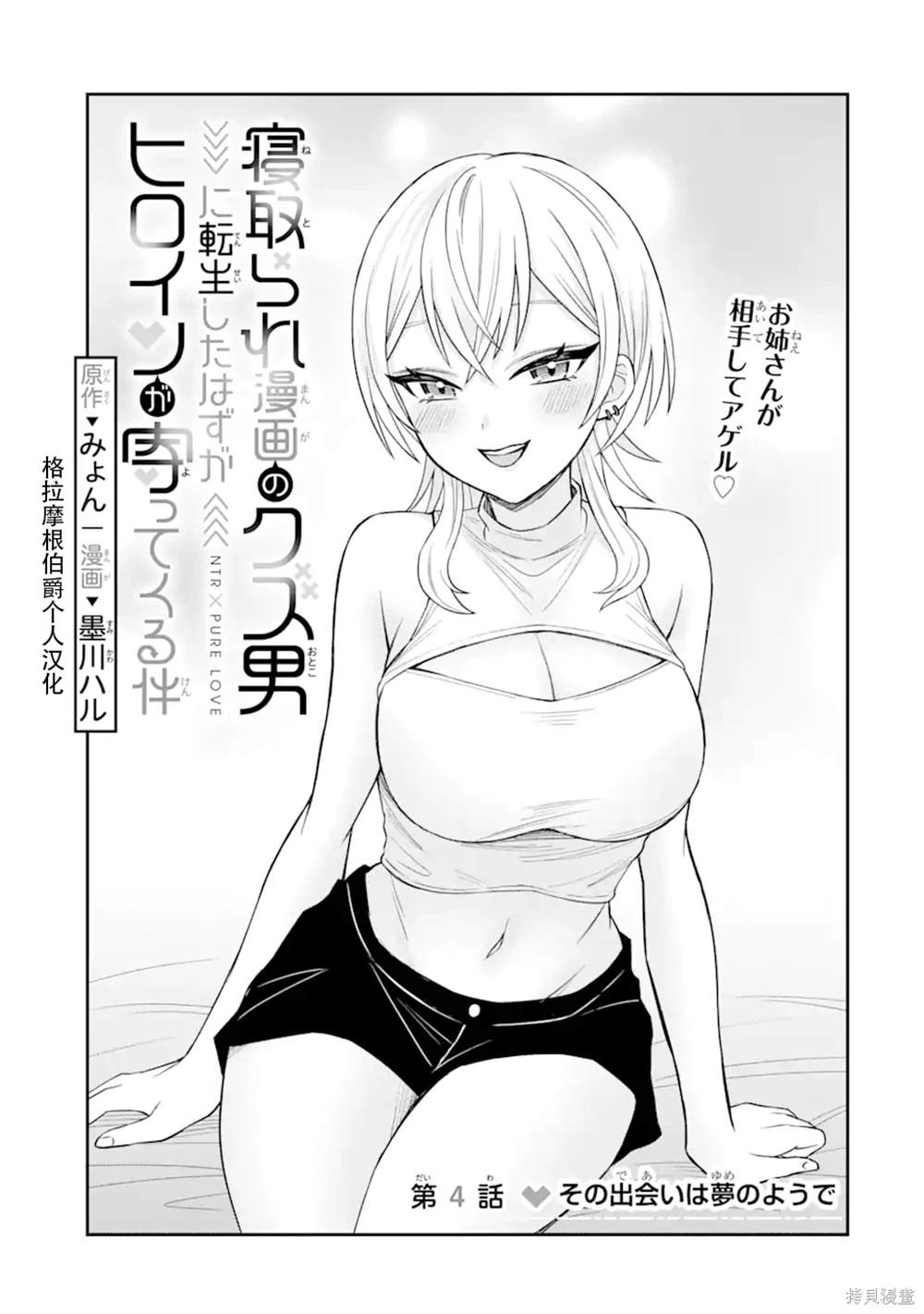 第4话4