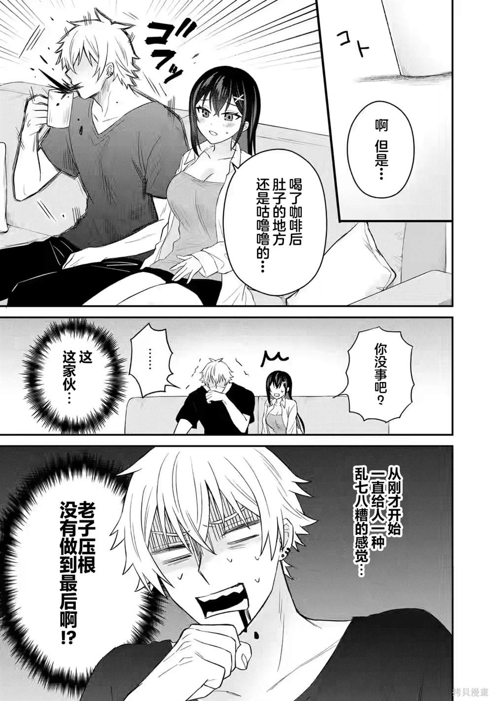 第8话16