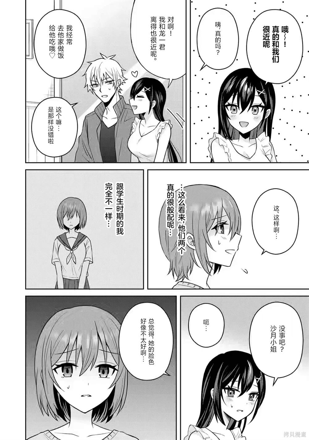 第13话13