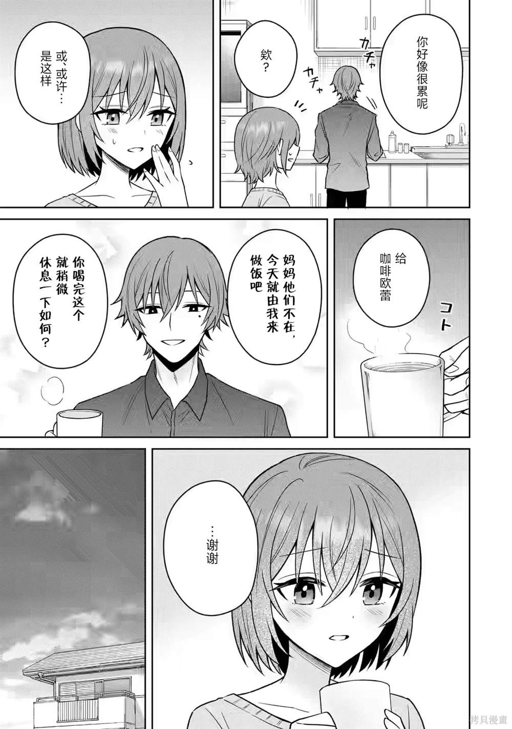 第13话18