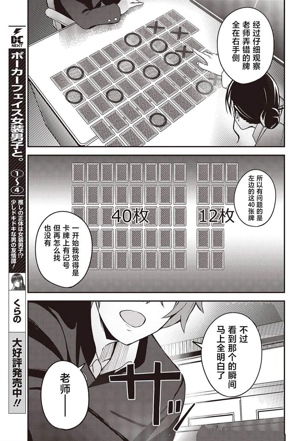 第3话30