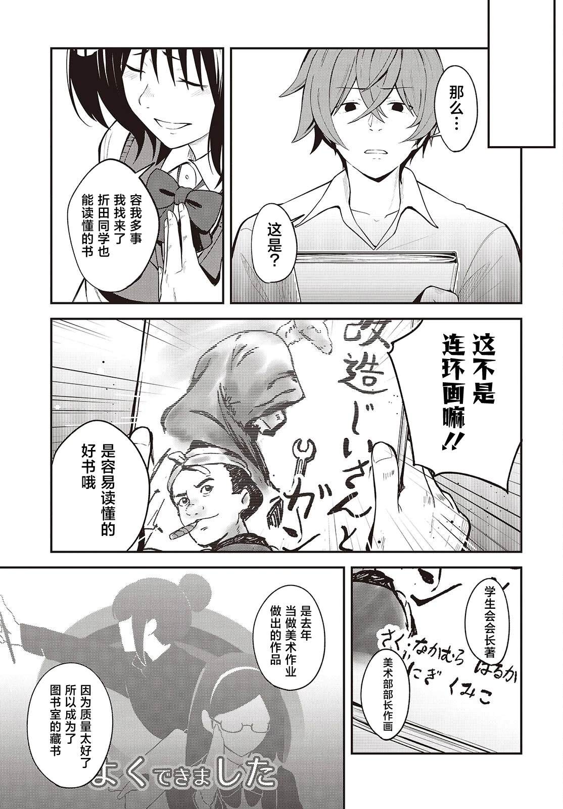第4话20