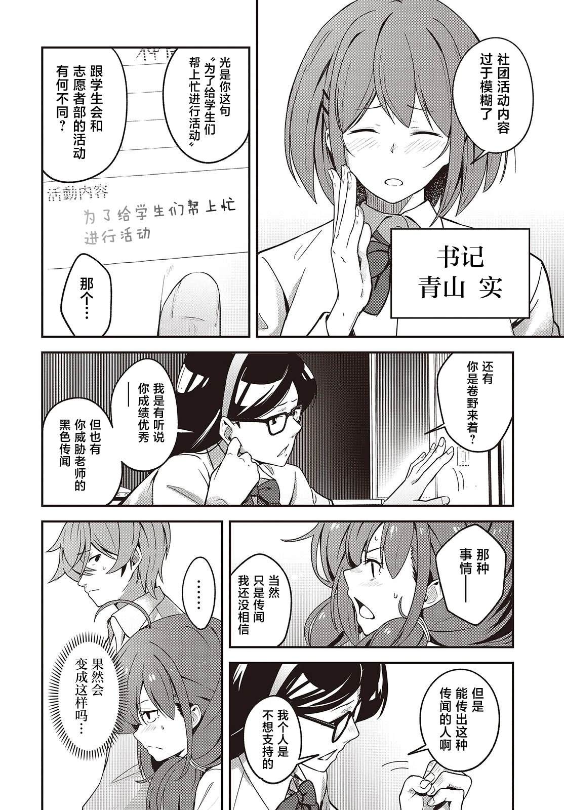 第5.5话3