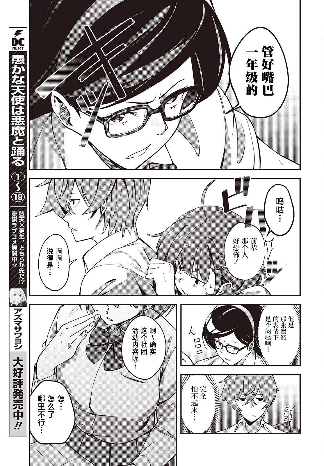 第5.5话2