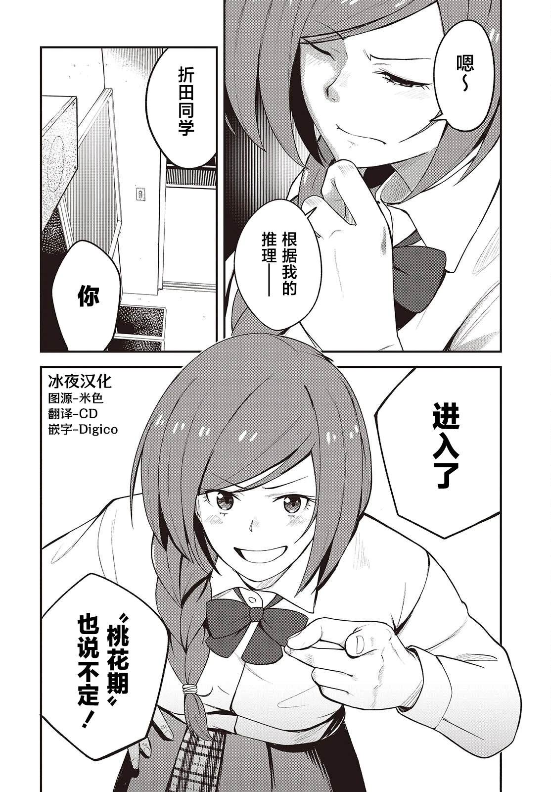第4话7
